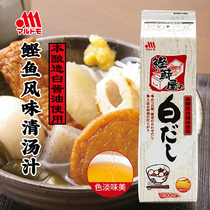 Maruyou bonito flavor clear soup 1 8L Japan original imported this brewed White sauce Kanto boiled sauce