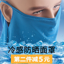 Summer sunshade mask cold sunscreen headgear fishing headscarf covering neck hanging ear riding protection cooling breathable sweat absorption