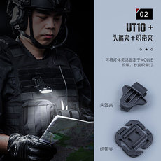 Налобный фонарь 纳丽德ut10头盔灯充电肩灯夹帽檐头灯背包织带夹灯户外登山骑行灯
