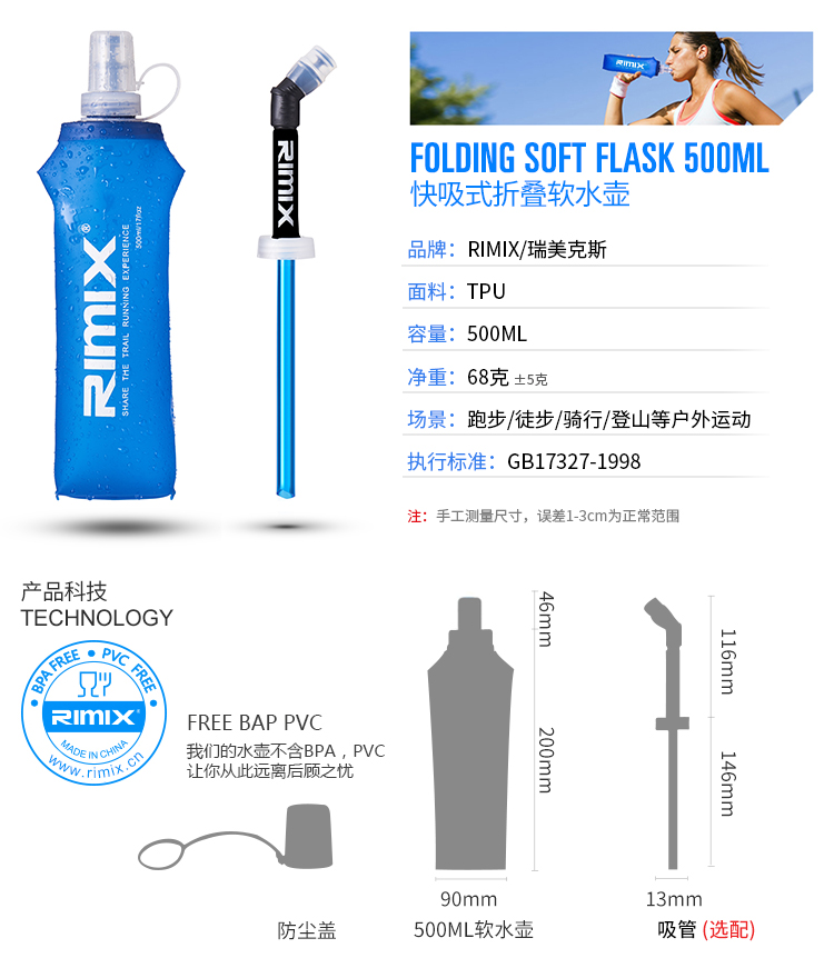 Thể thao ngoài trời chai nước mềm túi nước mềm ráp silicone chai xuyên quốc gia chạy nhanh rơm túi nước cốc nước 500 ML 	bình nước thể thao có ống hút	