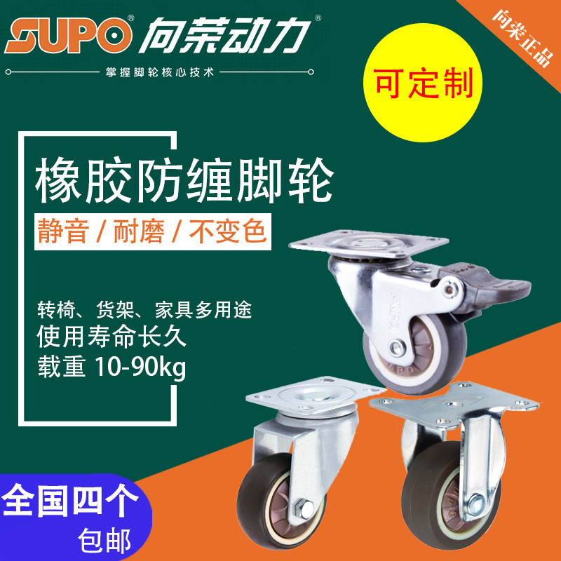 1 1 25 1 5 inch Xiangrong universal caster rubber wheel with brake flower stand tea table furniture sofa crib wheel