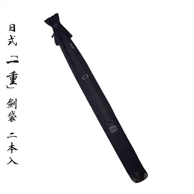 日本剑道剑袋棉布竹刀袋可背竹刀套木刀袋加厚剑道竹剑袋有背带