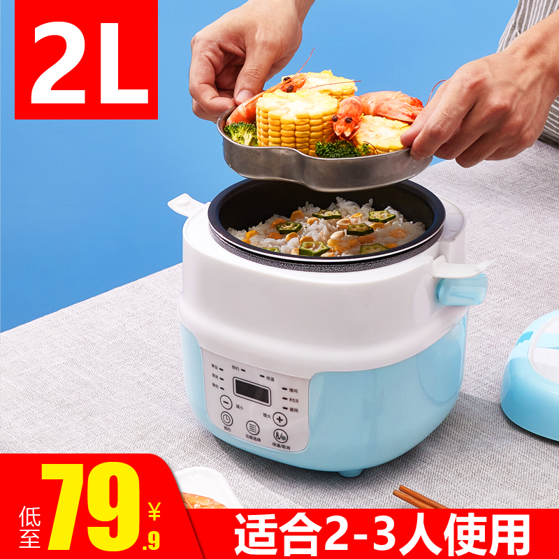 2 liter mini electronic pot small 2 people 3 intelligent multi-function household timer pot cooking rice cooking porridge small rice cooker 1 person