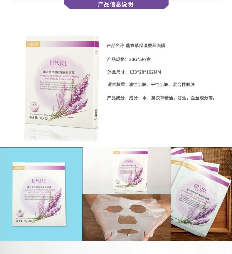 Ipar Khan Oải hương làm săn chắc da mặt nạ làm ẩm da mặt nạ - Mặt nạ mặt nạ trị mụn