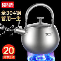 Jiejiale kettle gas 304 stainless steel gas stove household whistle opening kettle induction cooker large capacity fast