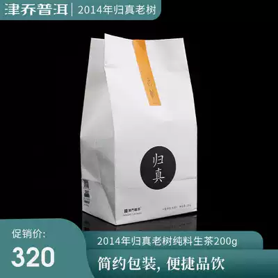 Jin Qiao Pu'er 2014 series Yunnan Mengku old tree Pu'er tea raw tea loose tea 200g