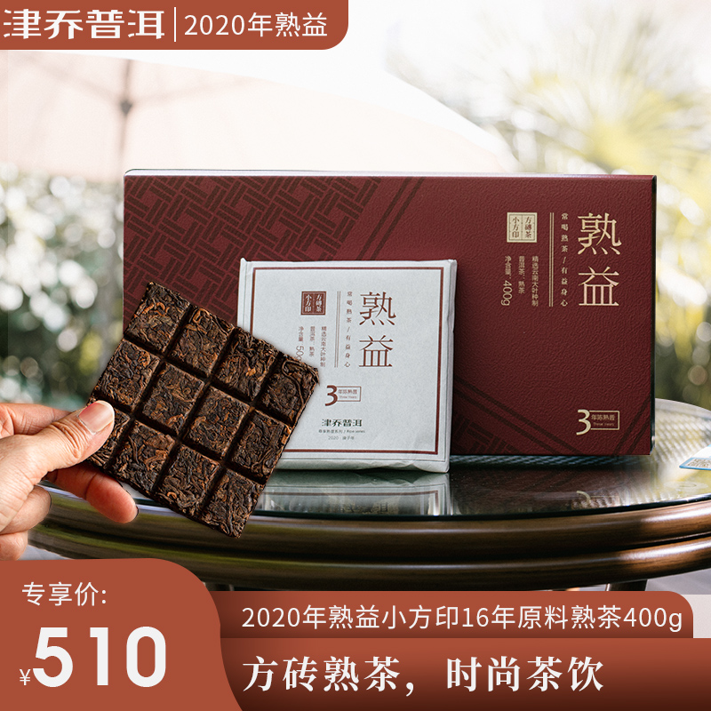 Jinqiao Pu'er 2020 cooked Yixiao Fangyin 16 years old Mengku old material ancient tree tea Yunnan cooked Pu'er tea brick 400g