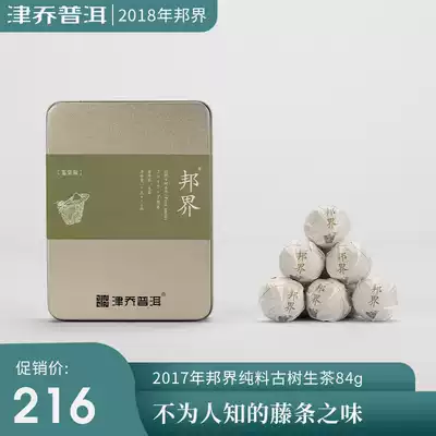 Jinqiao Pu'er 2017 Bangjie Mengku pure material ancient tree tea Yunnan Pu'er Tea raw tea Mini small Tuocha 84g