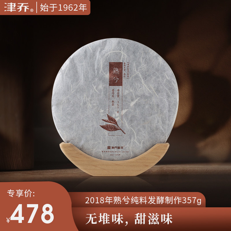 Jinqiao Pu'er 2018 cooked alpine pure material ancient tree spring tea fermented Pu'er tea cooked tea tea cake 357g
