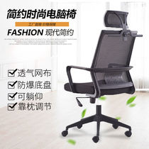 Mid-shift breathable mesh boss manager supervisor business computer office chair high backrest headrest rotating lifting home