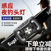 Shenhuo Intense Light Induction Headlight Rechargeable Super Bright Ultra Long Range Outdoor LED Night Fishing Fishing HL16