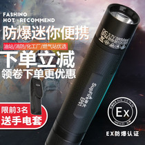 Shenhuo EP01 explosion-proof flashlight Mini Rechargeable led small portable gas station fire fire patrol strong light