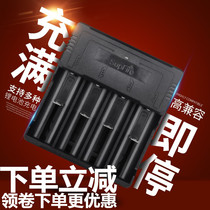 supfire Shenhuo 18650 lithium battery charger multifunctional 3 7v Universal type 26650 four slot USB Direct charge