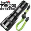supfire L26 flashlight strong light rechargeable home outdoor super bright official flagship long-range portable