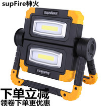 Shenhuo G7led floodlight outdoor lighting outdoor waterproof high-power projection lamp dual-light searchlight flashlight