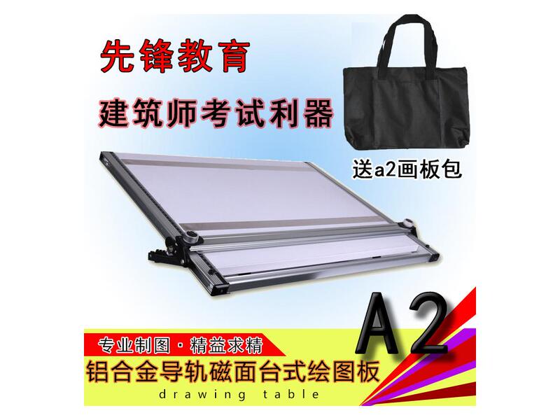 Large Drawing Board No. 2 with Magnetic Surface, Desktop Slide Rail Design, Professional Magnetic 4K Stand for Architectural Exams and Drafting