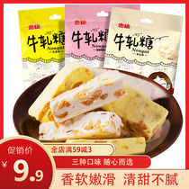 Wellcome Nougat Handmade Peanut Matcha Beef Sugar Fruit Net Red Snacks Snack Snack Snack Food Gift Pack