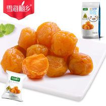 Snowhaimei Township Pearl Plum 105g * 3 bagged packets of sour sweet plum plum fruit dried fruit and dried fruits casual snacks