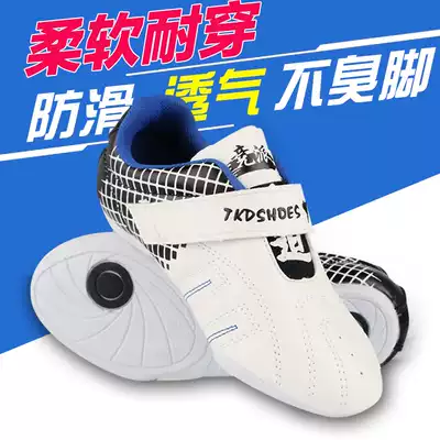 Special taekwondo shoes children's female boys indoor adult road shoes breathable soft-soled beginner training competition shoes