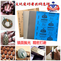 Polishing sharp weapon warrior sandpaper Water sandpaper Amber Bodhi polishing text play sandpaper 180-7000