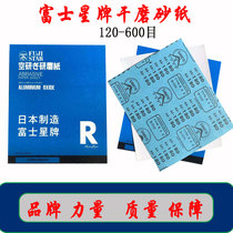 Fuji Star brand dry matte paper white sand skin 120--800 woodworking furniture metal grinding 