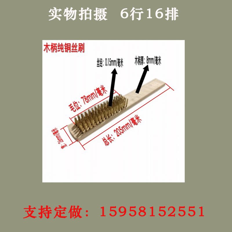 Brush wooden handle pure copper copper wire brush king kong Wen play walnut cleaning decontamination rust removal brush 6 lines * 16