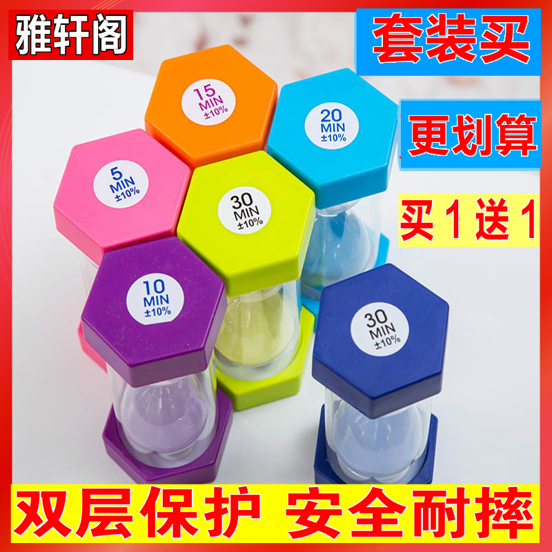 Combination set anti-drop hourglass 5 10 20 30 minutes timer time quicksand children eat regular gifts