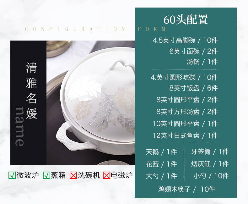 Jingdezhen contracted dishes suit household ipads porcelain tableware suit to use plate combination of Chinese ceramic bowl chopsticks sets