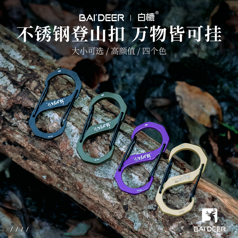 S-Shaped Climbing Carabiner 304 Stainless Steel Hook Outdoor Backpack Hook Multi-Functional Quick-Release Figure-Eight Hook Tactical Hook S-Shaped Climbing Carabiner 304 Stainless Steel Hook Outdoor Backpack Hook Multi-Functional Quick-Release Figure-Eight Hook Tactical Hook