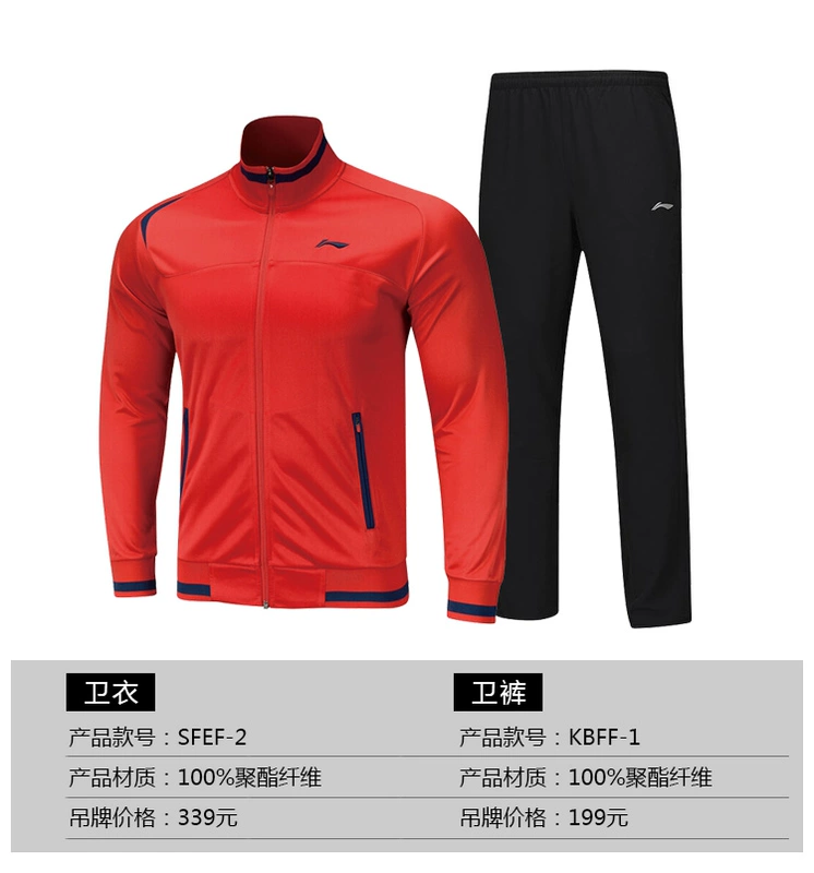 Bộ đồ thể thao Li Ning phù hợp với áo len cardigan nam quần Wei 2019 mùa xuân mới cho nam áo khoác giản dị chạy bộ - Thể thao sau bộ nỉ adidas nữ