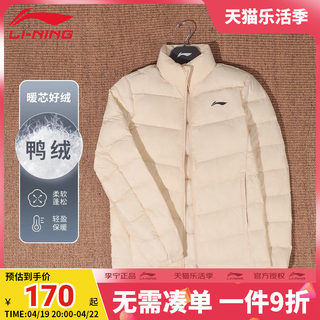 Li Ning Down Jacket Women's Autumn and Winter New Style Close-fitting Stand Collar Warm Duck Down Slim Liner Sports Jacket Same Style for Men and Women