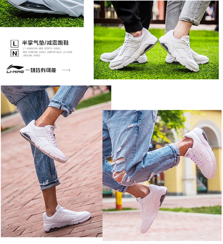 Li Ning giày thường giày nam giày giảm xóc nửa lòng bàn tay đệm trắng giày 2018 sinh viên mới giày chạy giày thể thao