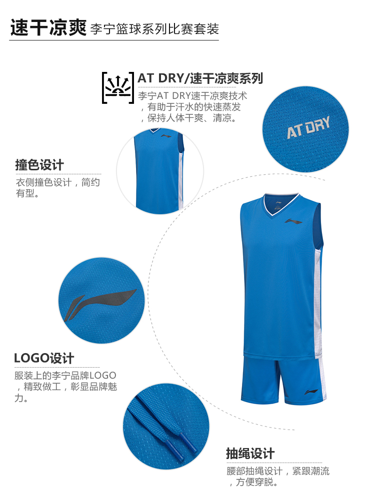 Li Ning trò chơi bóng rổ phù hợp với nhóm mới của nam giới mua quần áo bóng rổ nhanh khô nhanh - Thể thao sau quần áo bộ adidas nam