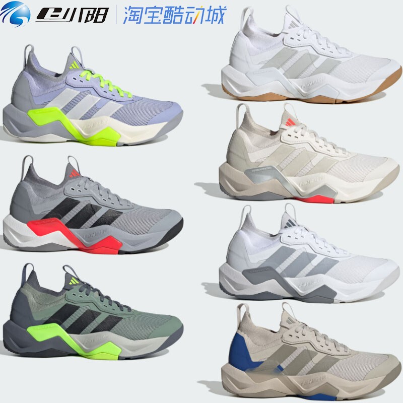 Rapidmove Adv 2Nd Generation Men's and Women's Cushioning Comprehensive Training Sneakers Adidas Ih5244 Ji4196