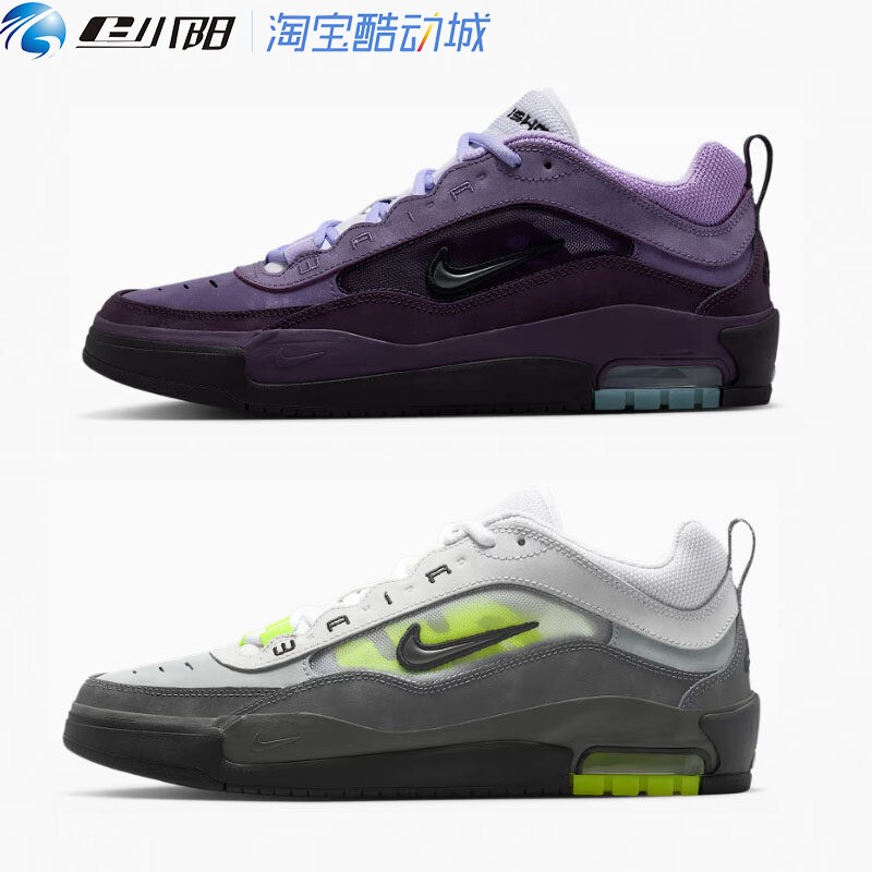 Nike Ishod Men's New Spring Breathable Skate Shoes, Shock-Absorbing Casual Air-Cushion Shoes Ir1887