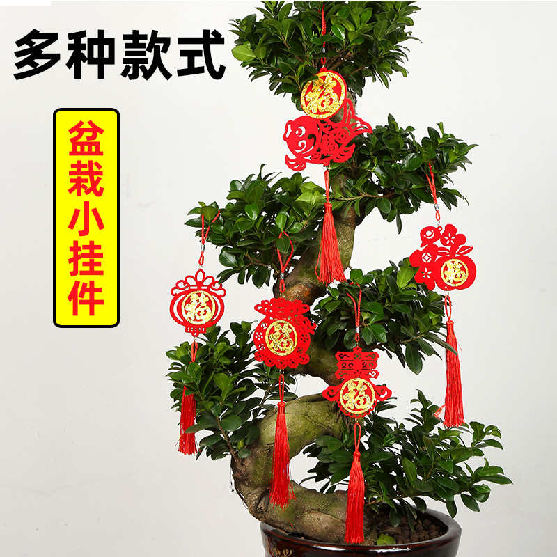 New New Year's Spring Festival Fuwordplant Decorative Items Indoor Outdoor Scene Arrangement Bonsai Hanging Decoration Felt Pendant-Taobao