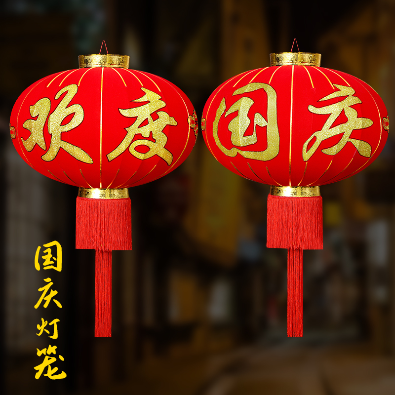 National Day Great Red Lantern Lantern Chandelier China Wind Cheerful Festive to Festive Outdoor Waterproof Gate Festival Daily Necessities Decoration