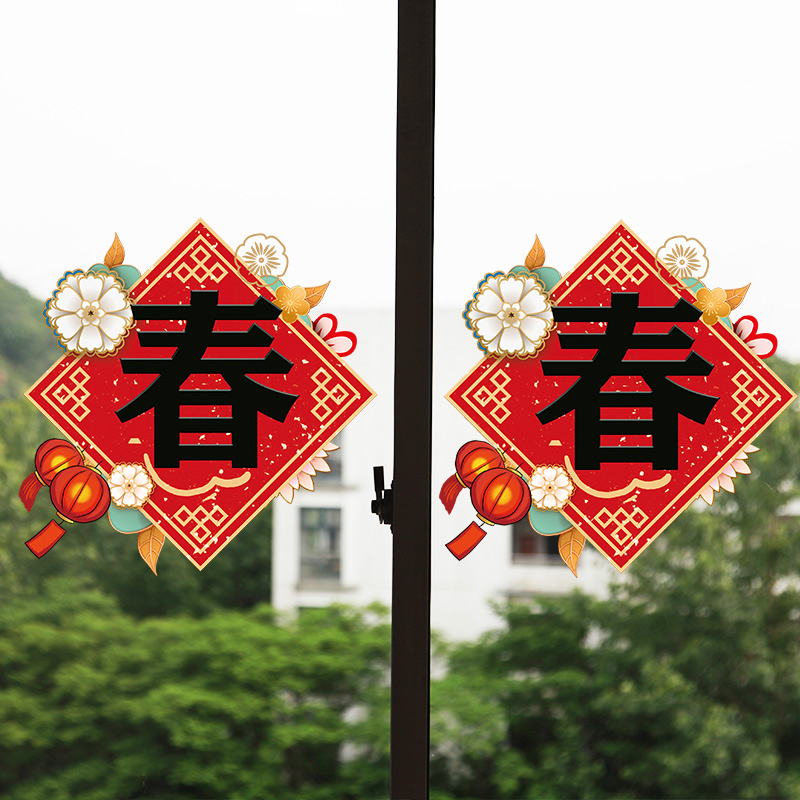 2022 Joe Relocation Fu Character Window Sticker Glass Sticker to Paste Creative Static Sticker for Spring Festival Mall Shop Window Decoration Arrangement