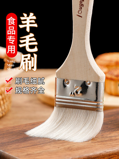 食品级羊毛刷烧烤油刷子厨房烙饼刷油酱用品工具家用烘焙耐高温小