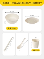 [набор из 5 предметов