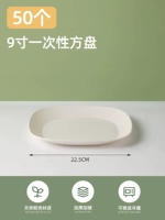 [9 дюймов] Бежевые одноразовые квадратные тарелки - 50 шт.