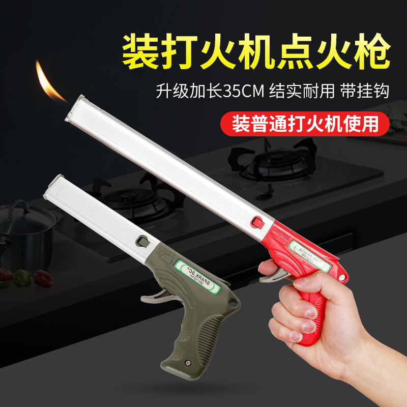 Kitchen Long Gun Ignition Gun lighter Long handle Gas gas cooker Commercial igniters Ming Fire Point Gun Battles God
