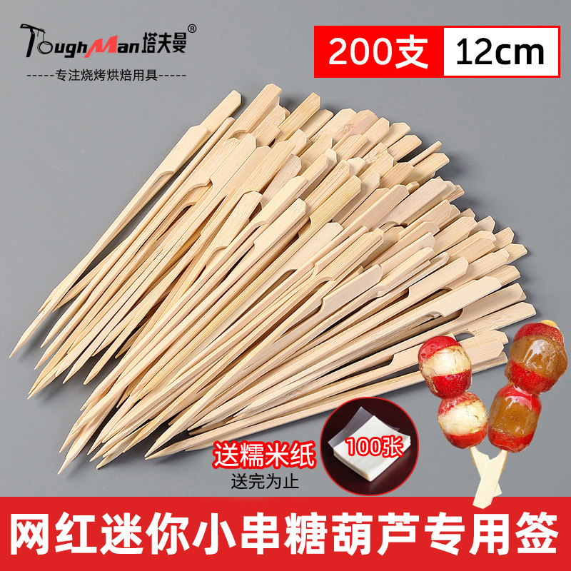 Mini rock sugar gourd bamboo sticks special production materials Net red small string short stick fruit tools Oden cute