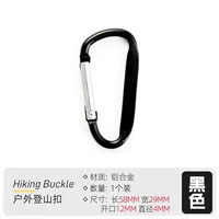 Карабин, черный