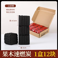 Быстро зажигать уголь пожарного балла 1 коробка (12 штук)