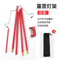 Рамка складной лампы на открытом воздухе [двойной крючок/красный/четвертый раздел]