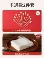 Набор засахаренных боярышников диаметром 12 см (50 шт.) + бесплатная клейкая рисовая бумага (100 шт.)