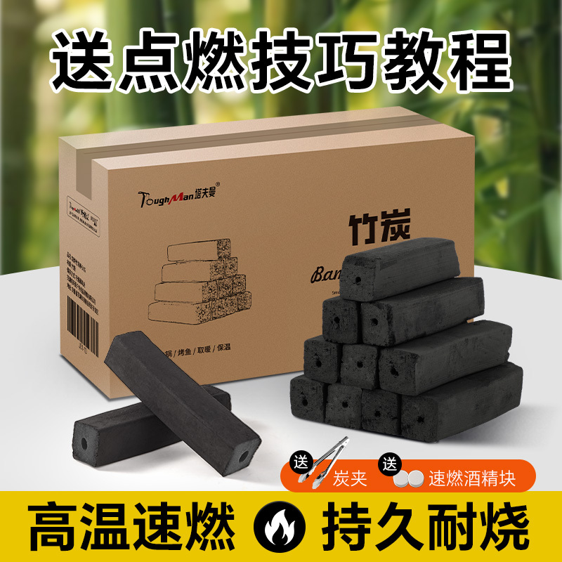 Barbecue Charcoal, Barbecue Stall, Meat Grilling, Household Smokeless Charcoal, Machine-Made Charcoal, Easy-To-Light Quick-Burning Charcoal, Charcoal Stove, Charcoal Blocks, Bamboo Charcoal