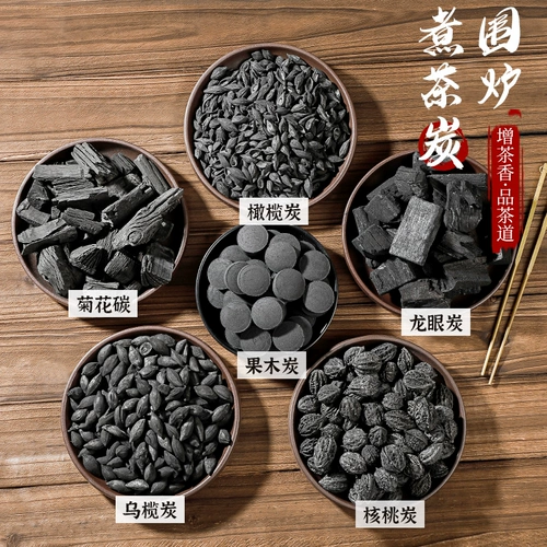 Olive Wulan Dragon -Eye углеродное ядерное дым -безрезультатно ореховое угольное угольное чайное печь Специальный салон