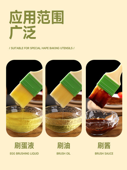 油刷烧烤刷子家用耐高温厨房烤肉蛋液刷酱专用工具食品烘焙小毛刷
